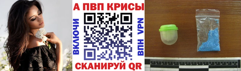 сколько стоит Приморско-Ахтарск Alpha PVP мука