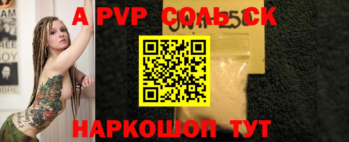 A-PVP крисы CK Приморско-Ахтарск
