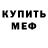 МЕТАДОН белоснежный William Marinin