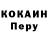 COCAIN Fish Scale Ybivashka Present