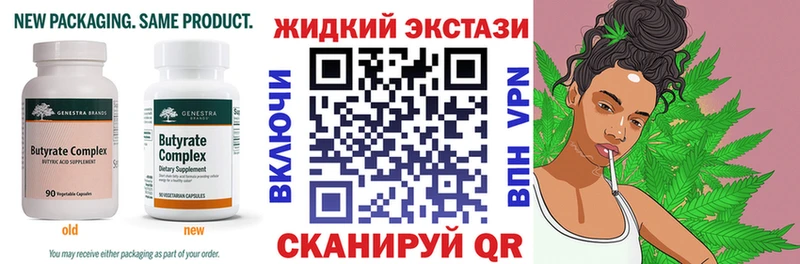 купить   Приморско-Ахтарск  Бутират 1.4BDO 