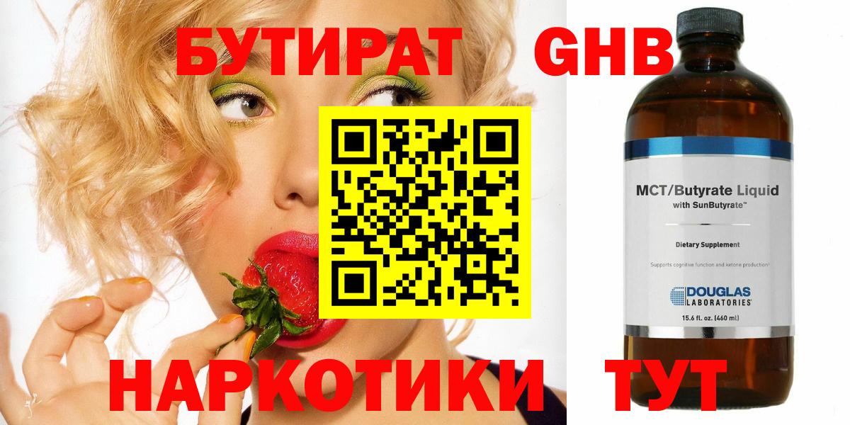 Приморско-Ахтарск  Бутират вода  Вход с VPN 