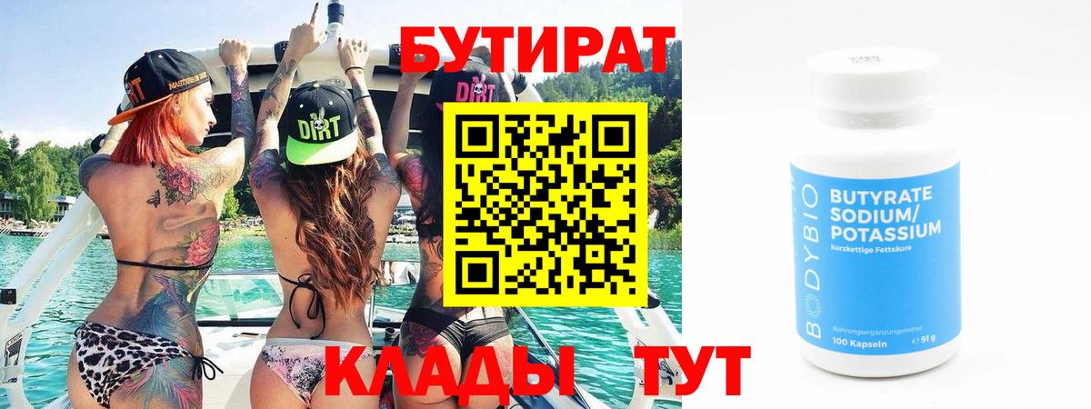 БУТИРАТ жидкий экстази Приморско-Ахтарск