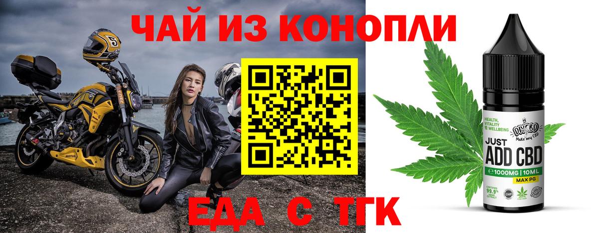 Каннабис  Вход с VPN  Alpha PVP СОЛЬ кристаллы  Вейп ТГК  ГЕРОИН  COCAIN  Приморско-Ахтарск  МЕФ  