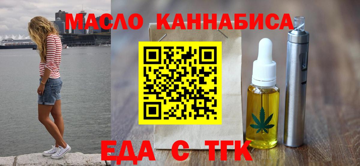 Canna-Cookies марихуана  Вход с VPN  Приморско-Ахтарск 
