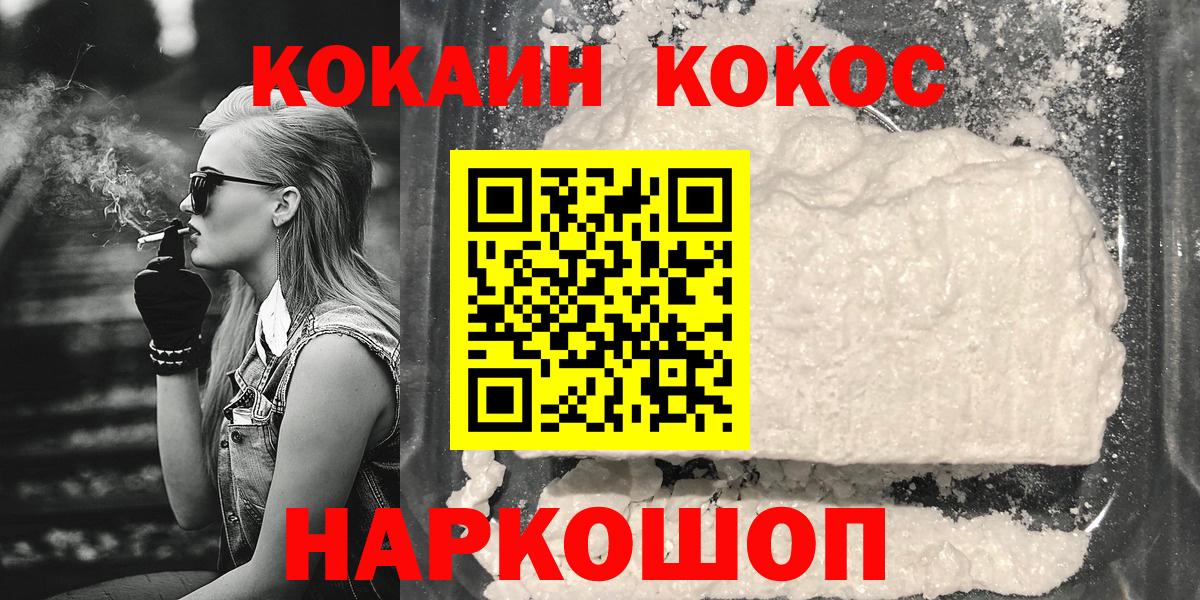 COCAIN Боливия  Вход с VPN  Приморско-Ахтарск 