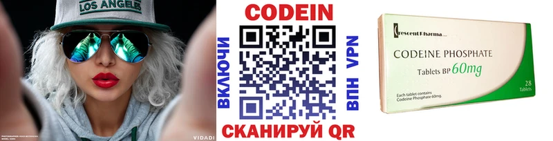 Кодеиновый сироп Lean напиток Lean (лин) Приморско-Ахтарск