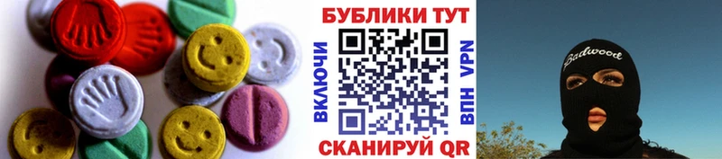 Ecstasy 250 мг  гидра   Приморско-Ахтарск 