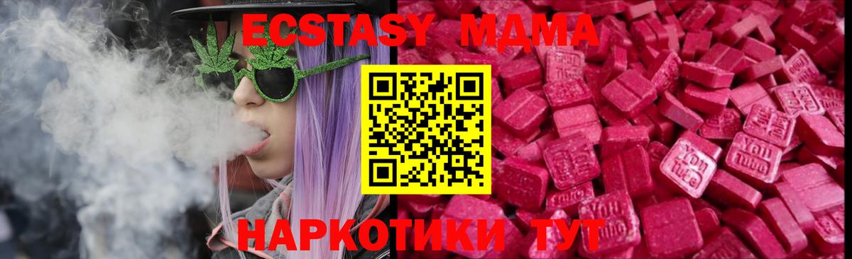 Ecstasy DUBAI  Ecstasy  Экстази TESLA  Приморско-Ахтарск  Вход с VPN 