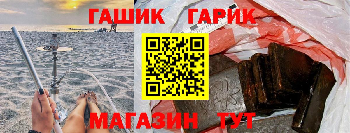 Приморско-Ахтарск  ГАШИШ убойный  Гашиш  Вход с VPN 