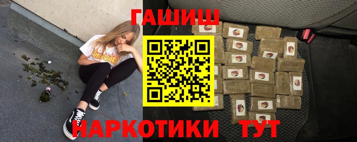 ГАШ VHQ Приморско-Ахтарск