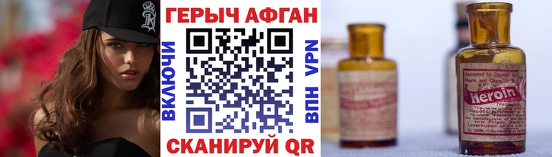 ГЕРОИН Афган  Приморско-Ахтарск 