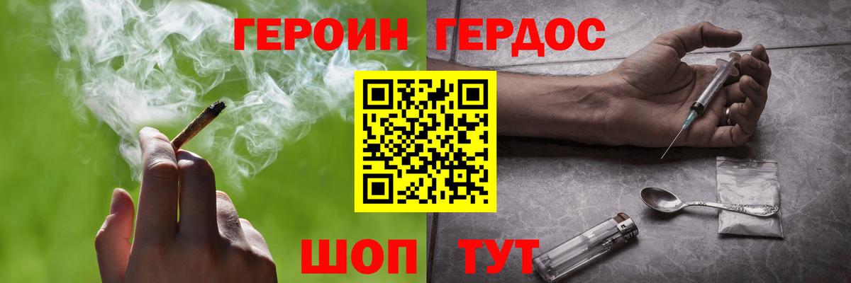 Героин Heroin  Вход с VPN  Приморско-Ахтарск 