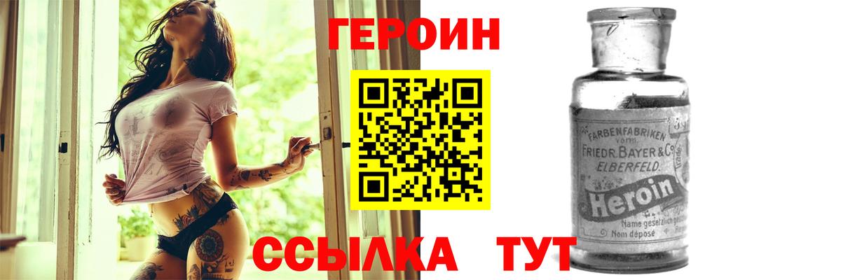 Героин хмурый Приморско-Ахтарск