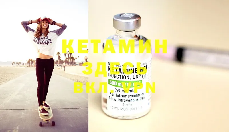 КЕТАМИН ketamine  Приморско-Ахтарск 