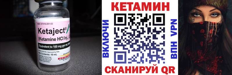 КЕТАМИН VHQ Приморско-Ахтарск