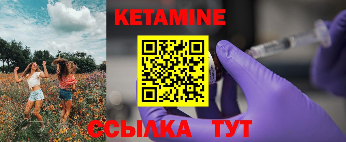 shop официальный сайт  КЕТАМИН ketamine  Вход с VPN  Приморско-Ахтарск 