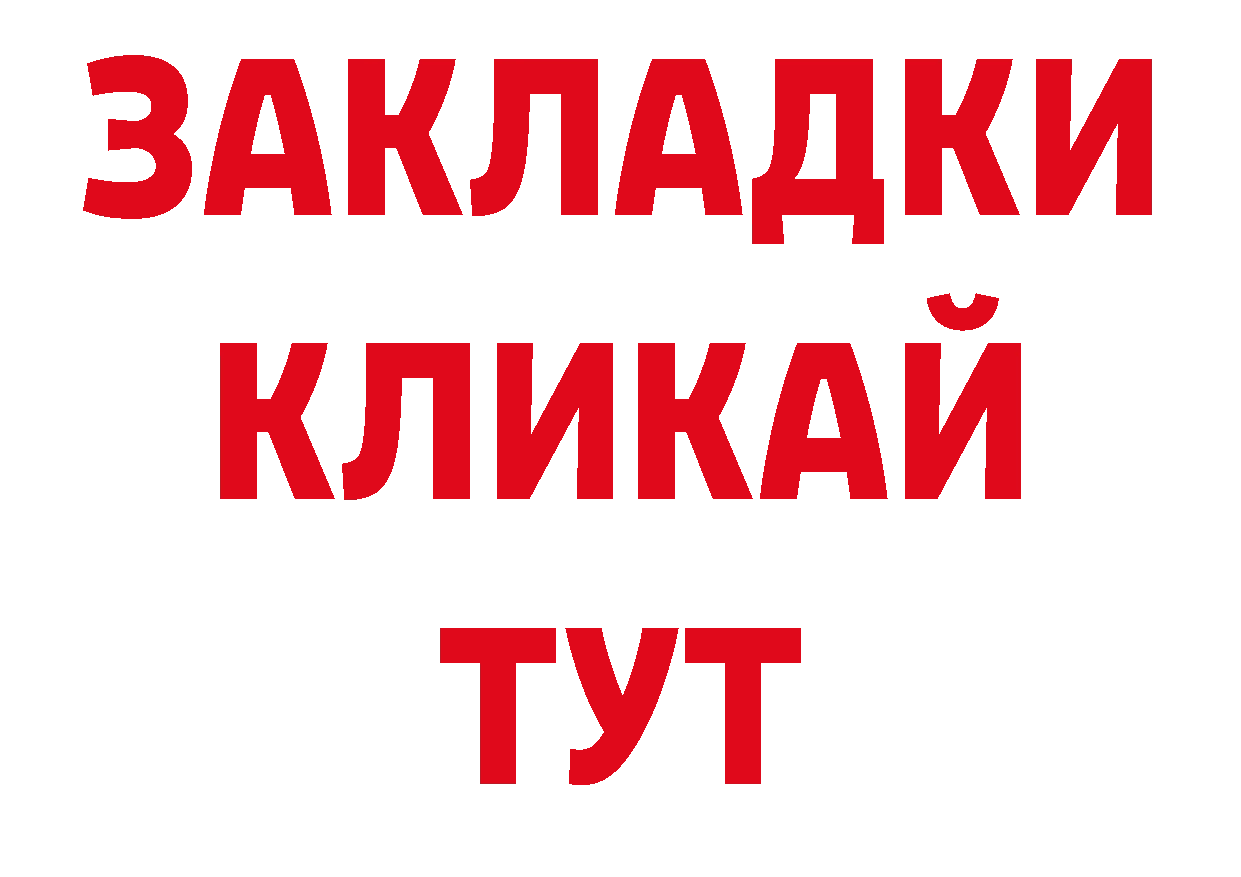 МЕФ мяу мяу вход нарко площадка ОМГ ОМГ Приморско-Ахтарск