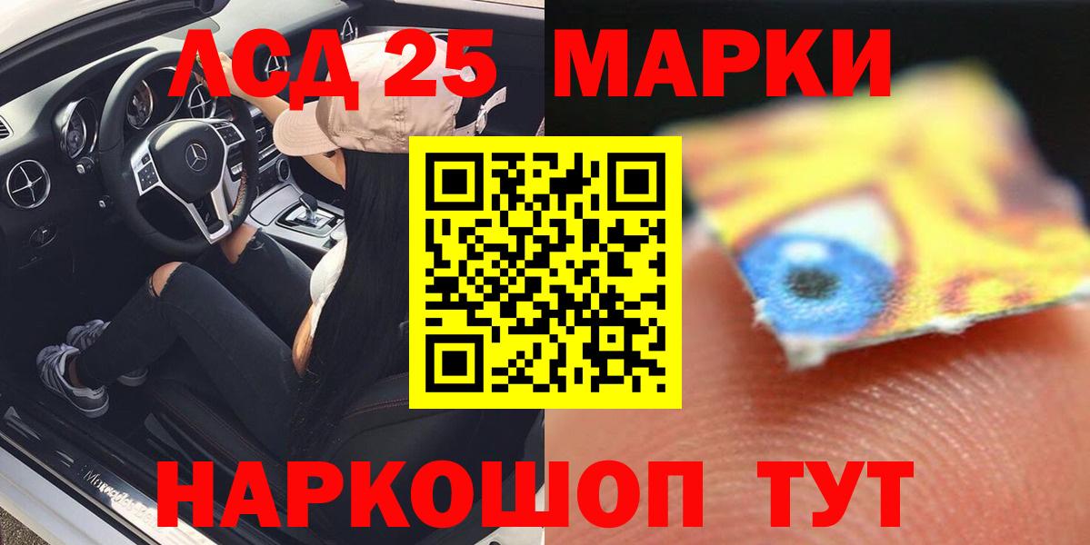 ЛСД экстази кислота  Вход с VPN  ЛСД экстази кислота  Приморско-Ахтарск 