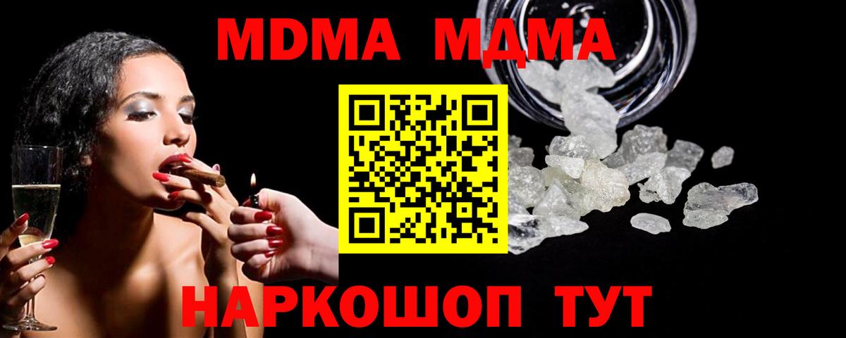 Как найти закладки?  Alpha PVP  25-NBOMe  Канабис  МЕФ  Вход с VPN  Канабис  Приморско-Ахтарск  КОКАИН  Плюхи 