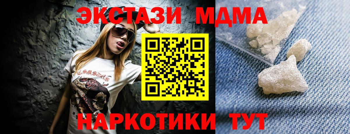 MDMA crystal  MDMA  Приморско-Ахтарск  MDMA VHQ  Вход с VPN 