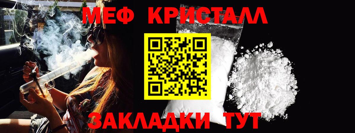 МЯУ-МЯУ VHQ  Вход с VPN  Меф мяу мяу  Мефедрон  Приморско-Ахтарск 