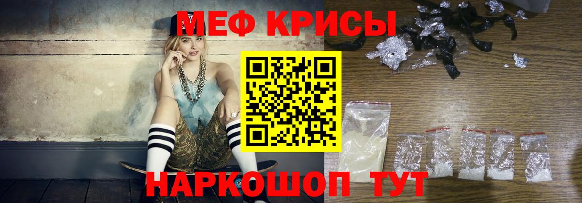 Меф мука Приморско-Ахтарск