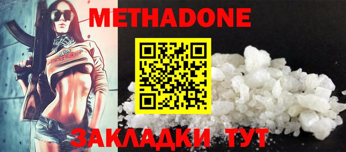 Приморско-Ахтарск  OMG вход  Метадон белоснежный  Вход с VPN  МЕТАДОН кристалл 