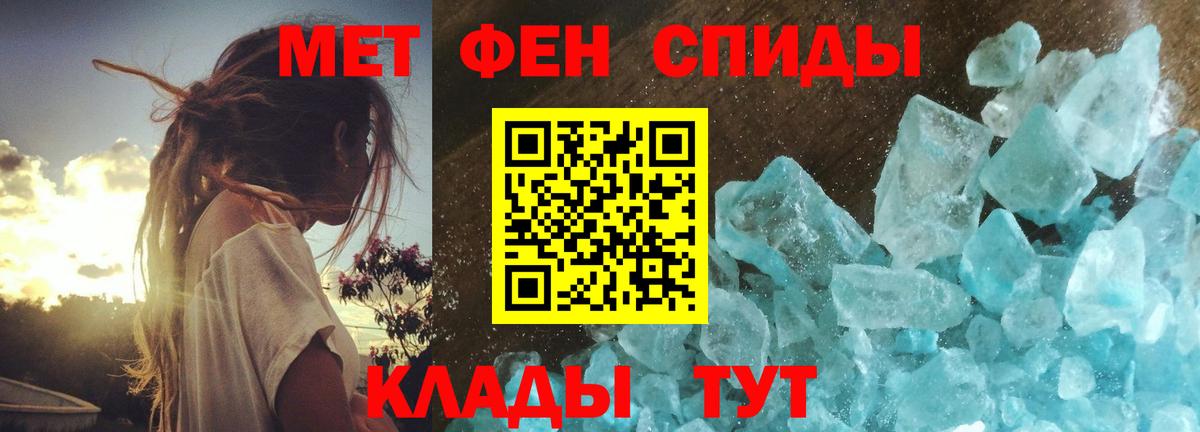 Приморско-Ахтарск  МЕТАМФЕТАМИН Methamphetamine  МЕТАМФЕТАМИН Methamphetamine  Вход с VPN 