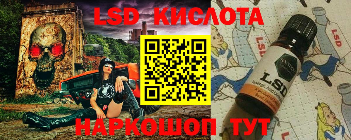 Наркотические марки 1,8мг Приморско-Ахтарск