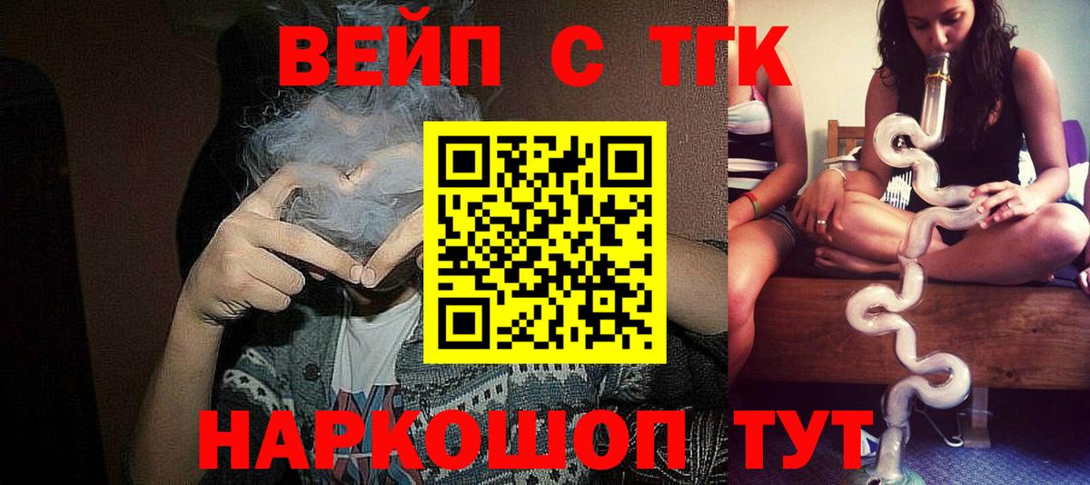 Дистиллят ТГК Wax  Вход с VPN  ТГК вейп с тгк  Приморско-Ахтарск 