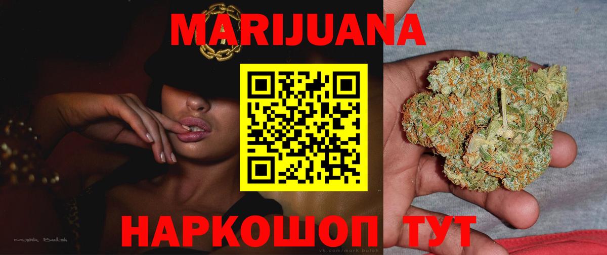 Приморско-Ахтарск  Канабис тримм  Бошки марихуана планчик  Вход с VPN 